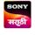 Sony Marathi