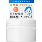 『山姆百貨』SHISEIDO 資生堂 IHADA 敏感肌保濕乳霜 20g