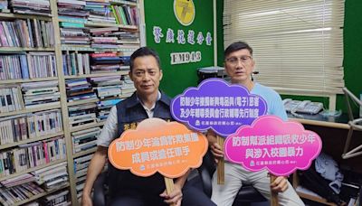 少年警察隊隊長警察廣播電台宣導-暑期春專案7/1啟動 | 蕃新聞