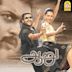 Aaru [Original Motion Picture Soundtrack]