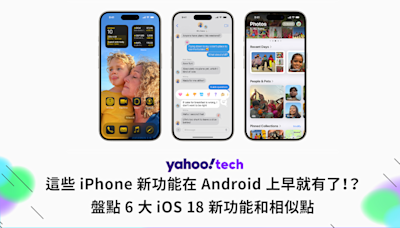 iOS18｜iPhone 六大新功能其實在 Android 上早就有了！？