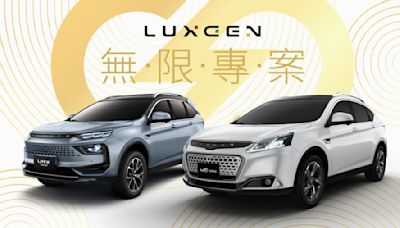 慶祝Luxgen n⁷大量交車！U6 Neo與URX Neo最低只要66.6萬元起