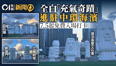 充氣凱旋門，金字塔、比薩斜塔屹立中環海濱 7.5起免費入場打卡