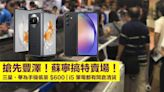 搶先豐澤！蘇寧搞特賣場！三星、華為手機低至 $600！i5 筆電都有開倉清貨-ePrice.HK