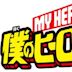 My Hero Academia