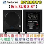 Prsonus Eris SUB 8 BT 重低音 藍芽 音響 喇叭 低音炮 2.1聲道