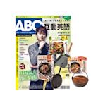 ABC互動英語 1年12期 贈 一個人的廚房（全3書／3只鑄鐵鍋）