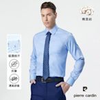 pierre cardin 皮爾卡登 男襯衫 合身版吸濕排汗素色緹花長袖襯衫_藍色(81855-32)