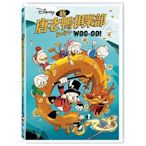 合友唱片 面交 自取 新唐老鴨俱樂部：Woo-Oo! (DVD) Ducktales: Woo-Oo!