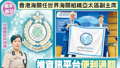 東方日報A1：海關推資訊平台便利通關 穿梭粵港澳省時間