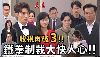 狂賀《天道》收視全國第1！龍語申「狂揍Junior」賴郁庭迎大報應掀高潮