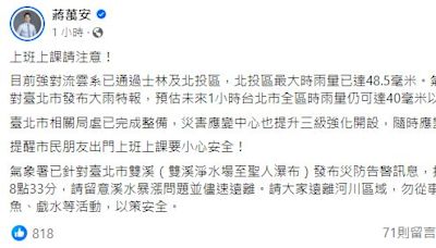 暴雨灌雙北！蔣萬安喊這句 市民狂敲碗「停班停課」：接送孩子很危險