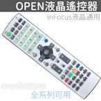 鴻海Open小將液晶電視遙控器InFocus(裝電池即可用)7-11 小將大電視 70吋 60吋 CCPRC008 CC