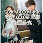 DVD影片專賣 2022大陸劇 女士的法則/漂亮的她們/她們的生活 江疏影/劉敏濤 高清盒裝5碟