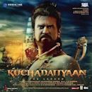 Kochadaiiyaan (soundtrack)