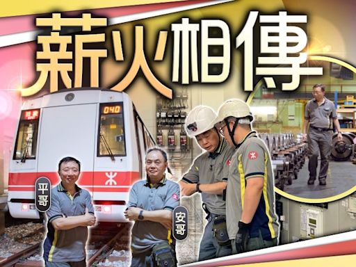 港鐵無名英雄肩負鐵路安全重責 45年來默默工作確保乘客「平安」