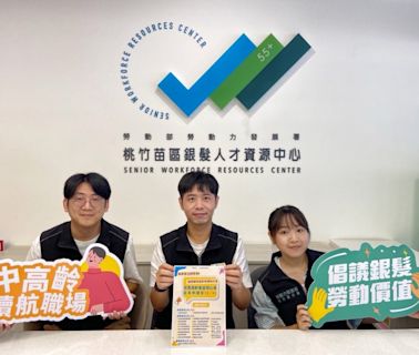 高齡者成為企業新寶藏！ 114年「繼續僱用高齡者補助」開放申請 | 蕃新聞