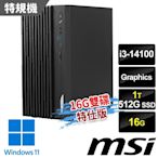 msi微星 PRO DP180 14-277TW 桌上型電腦 (i3-14100/16G/512G SSD+1T HDD/Win11-16G雙碟特仕版)