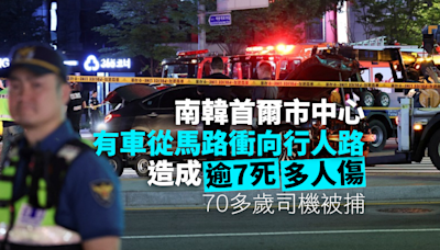 南韓首爾市中心有車輛撞向行人至少7死多人傷
