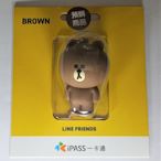 (財寶庫)7-11造型悠遊卡【iPASS一卡通 Line Friend  BROWN熊大 限量3D造型卡】請保握機會。值