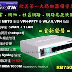 《RB750GL升級版》MikroTik RB750Gr3 hEX RouterOS 720MHz 防火牆 VPN翻牆