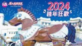 是真ㄟ只要一元！2024跨年元旦嗨玩義大 逛0utlet玩樂園第二人1元