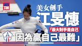 江旻憓周六登場 學霸劍后衝擊香港巴黎奧運首金