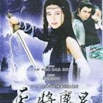 【天將魔星】林國雄 葉玉卿DVD