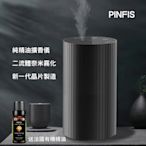 【品菲特PINFIS】時尚無水擴香儀 -鋁合金(贈法國有機甜橙精油10ml)