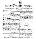 Bombay Samachar