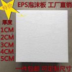 EPS泡沫板加厚保溫隔熱填充雕刻模型建筑保麗龍泡沫包裝材料超夯 精品