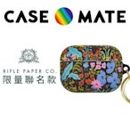 美國 CASE●MATE AirPods Pro 保護套 (贈扣夾) - Rifle Paper Co.聯名款 - 植物園