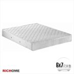 【RICHOME】米蘭達6x7呎雙人加大獨立筒床墊W212 x D188 x H22CM