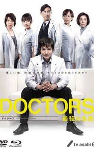 Doctors: Saikyô no meii