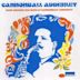 Best of Cannonball Adderley...Deep Groove!