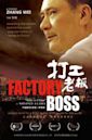 Factory Boss