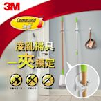 3M 無痕掃具收納夾4件組合包