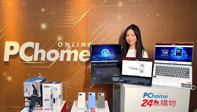 迎接AI手機／PC元年 PChome 24h購物「AI旗艦館」重磅登場！ | 蕃新聞