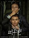 Innocent Defendant