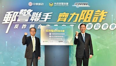 中華郵政今年已攔阻1381件詐騙 金額高達5.3億