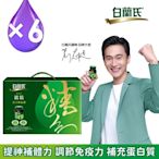 【白蘭氏】 雙認證雞精禮盒-附提把 6盒組(70g/瓶 x 12入 x 6盒)