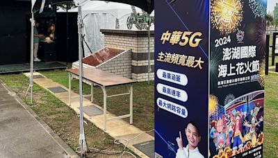 澎湖花火節加入5G Web AR應用 結合澎湖觀光特色更智慧｜壹蘋新聞網