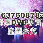 DVD影片專賣 日劇 最後的禮物 天海右希/永作博美 6碟完整版