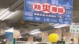 備戰颱風季 彰化地區29間超市賣場設置防災專區