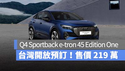 Audi Q4 Sportback e-tron 45 Edition One 台灣開放預訂！售價 219 萬、預訂享專屬禮遇