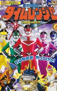 Mirai Sentai Timeranger