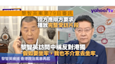 黎智英案第79日審訊｜控方應辯方要求播放黎完整受訪片段 黎訪問中稱反對「港獨」