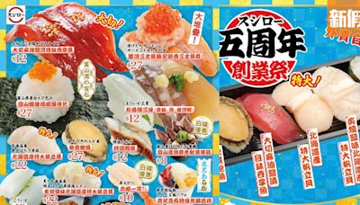 壽司郎8月限定主題壽司：$10赤蝦/$12黃鰭吞拿魚/濃厚海膽拌麵/白熊風芭菲