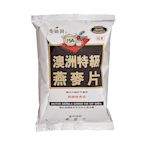 麥維爾澳洲特級燕麥片/包(500g)