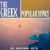 Greek Popular Songs